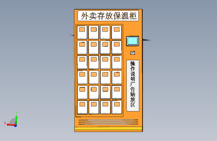 K8620-外卖存放保温柜_SOLIDWORKS 2018_模型图纸下载 – 懒石网
