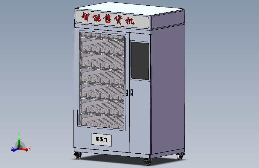K9088-大型立式无人售货机