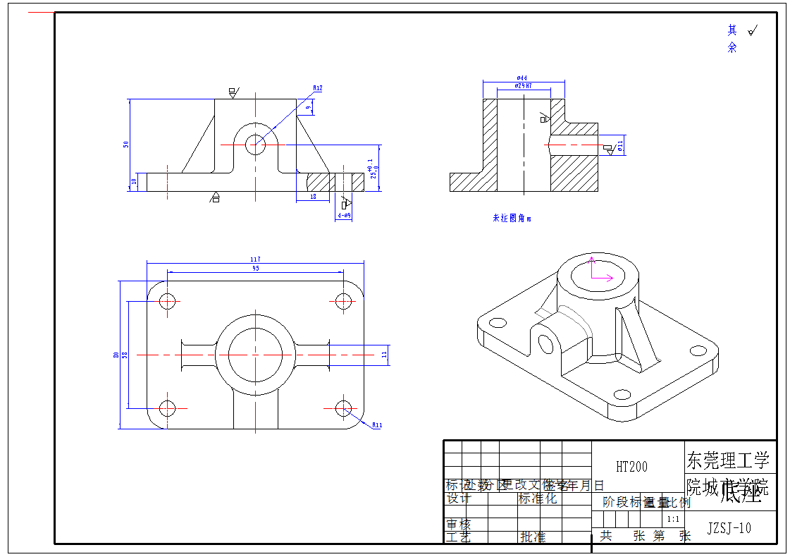 JZSJ-10底座机械制造工艺及钻孔夹具设计618651===250ku