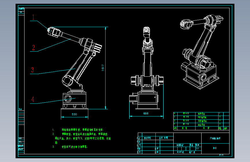 六轴机械手二维CAD图纸