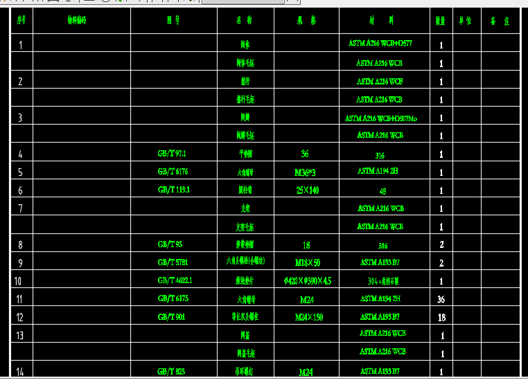 DN300 PN40旋启式止回阀