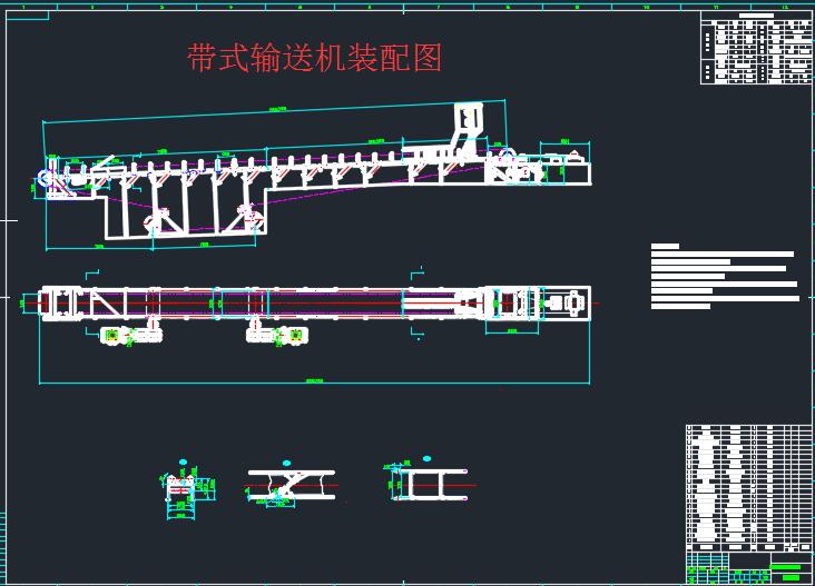 带式输送机设计352212