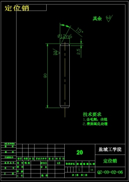 曲轴铣端面打中心孔机床总体设计及夹具设计