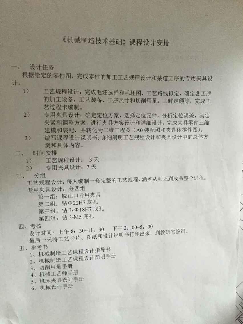 原稿！！八色印花机行星支架夹具设计含SW三维图