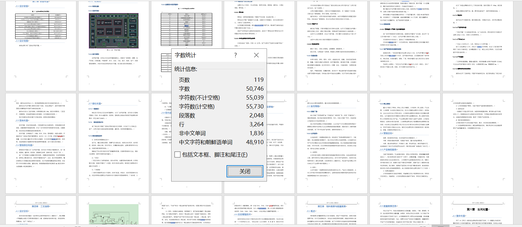 草酸酯加氢法年产10万吨乙二醇化工厂工艺设计