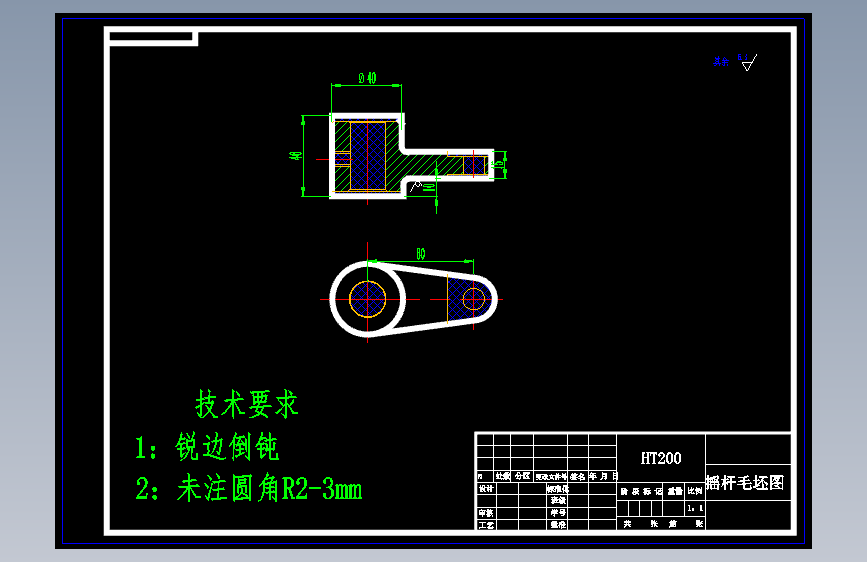 K530-摇杆加工工艺及钻M8孔夹具设计【中心距60，高度40】40