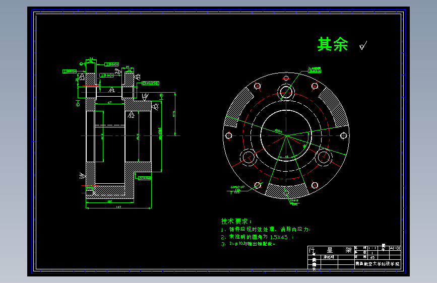 S0050-2S-H 型 行 星 减 速 箱 设 计(cad+说明书)