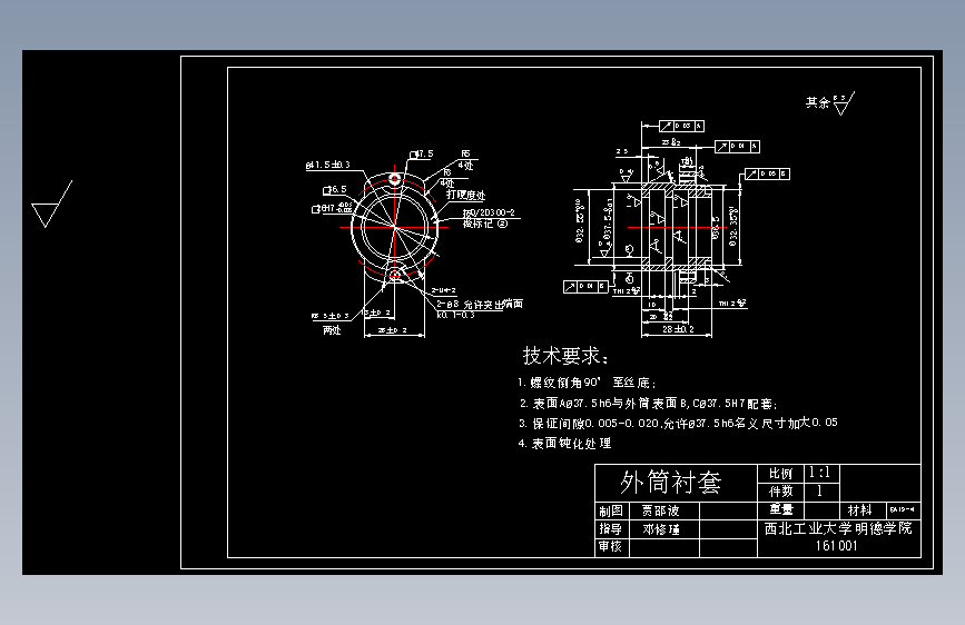 S0635-外筒衬套工艺及钻模铣床夹具设计（有cad图+工序卡片）