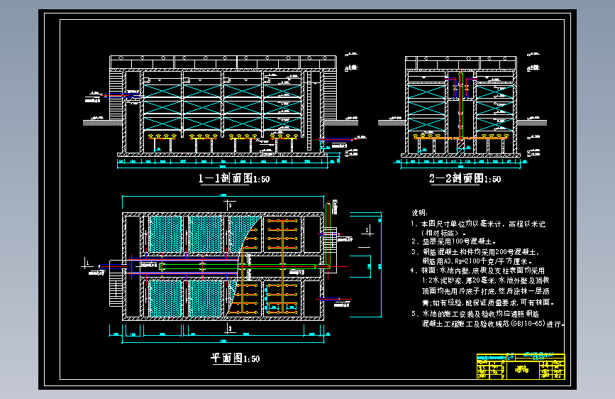 S0687-宣化某毛纺厂废水处理工程工艺设计