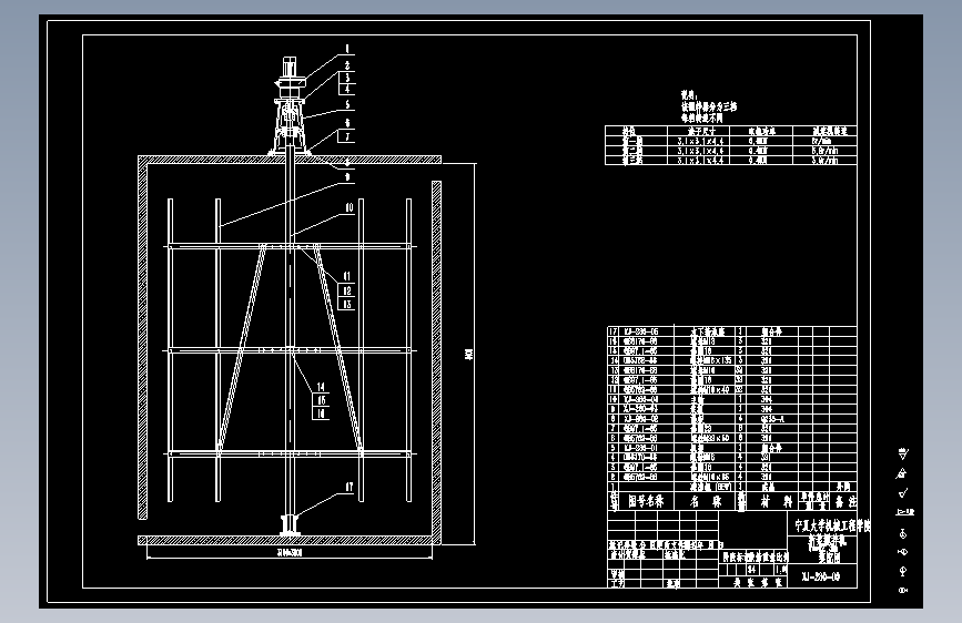 S0939-搅拌器的设计(cad+说明书)