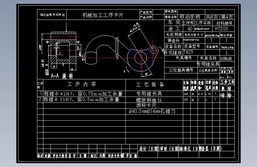 S1268-设计装配图夹具图工序卡
