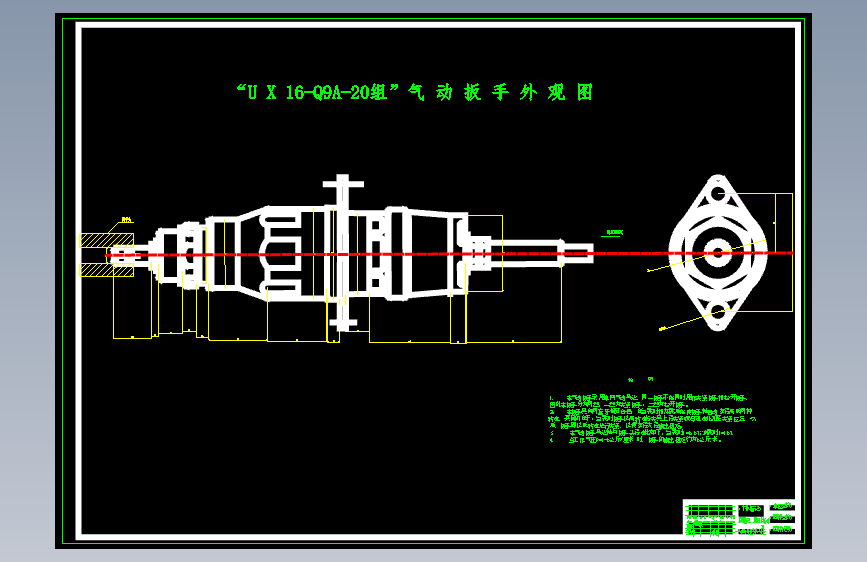 S1279-气动扳手设计(cad+说明书)