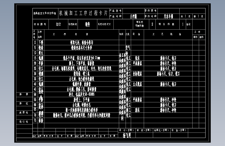 S1347-汽车锁座零件冲压工艺分析及模具设计