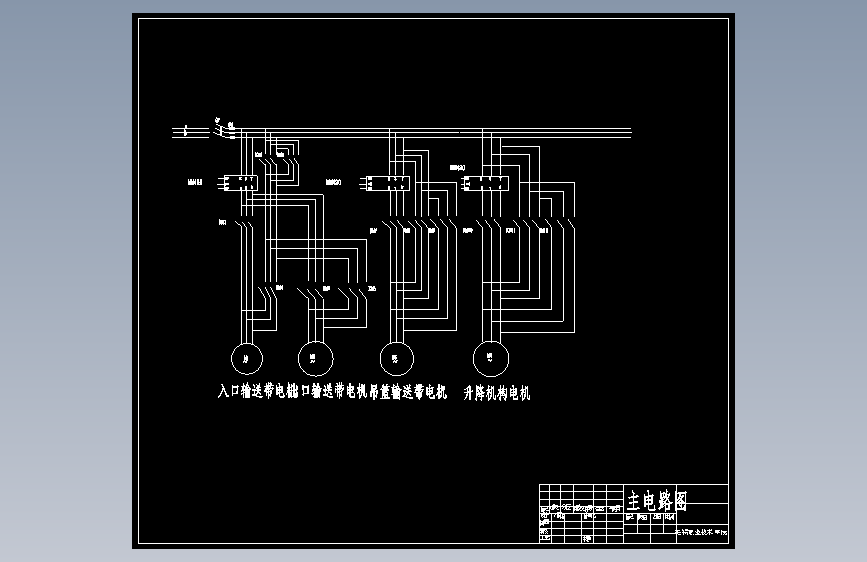 S1468-生产线上运输升降机的自动化设计(cad+说明书) 主视图