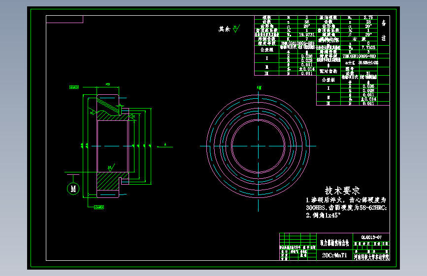 S1637-绿化洒水车设计（3吨重量）变速箱取力器及水泵传动(cad+说明书)