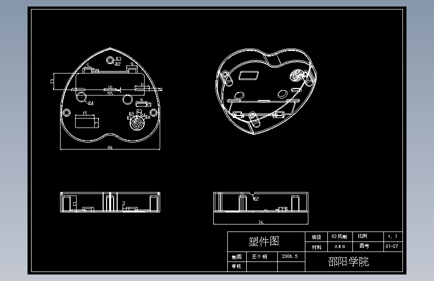 S1890-闹钟后盖设计(cad+说明书) 主视图