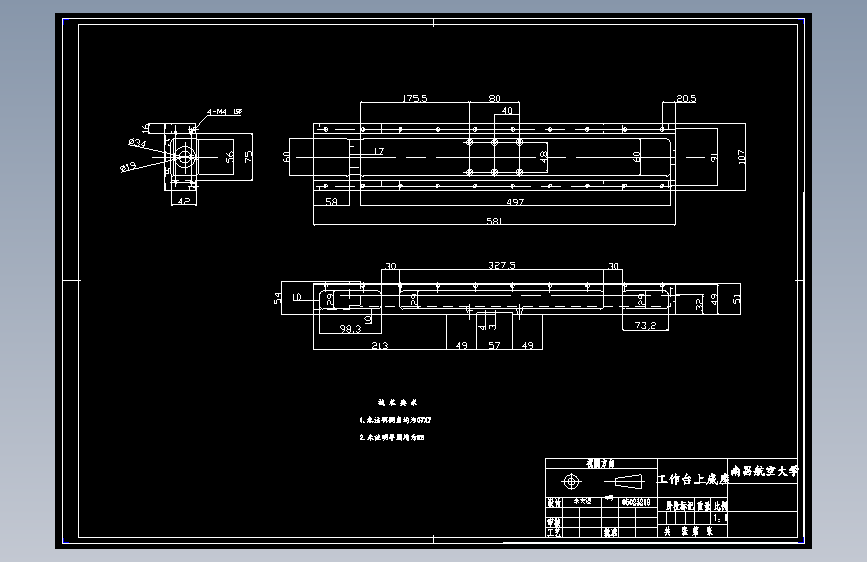 S1912-面向LED封装的XY二自由度的工作台的设计(cad+说明书)