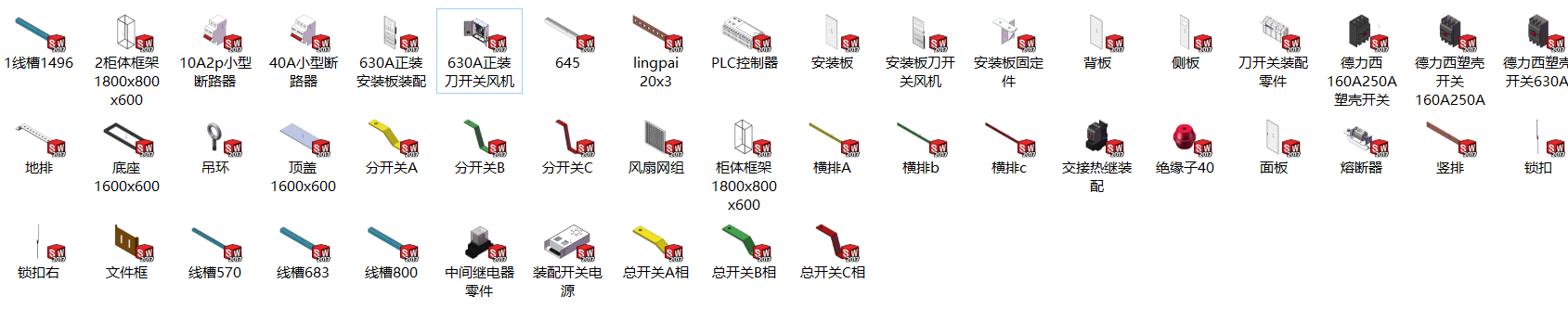 630A正装刀开关风机控制柜