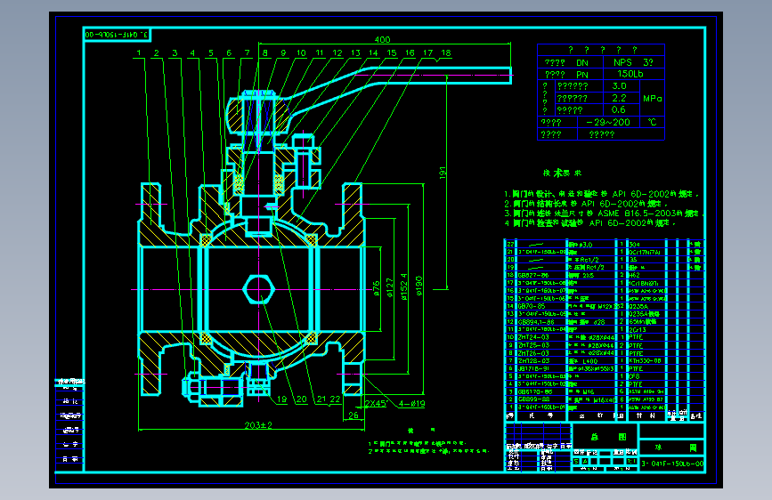 T0318-球阀图纸 CAD