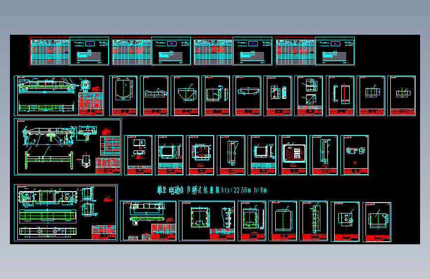 T0355-5T电动单梁起重机全套CAD