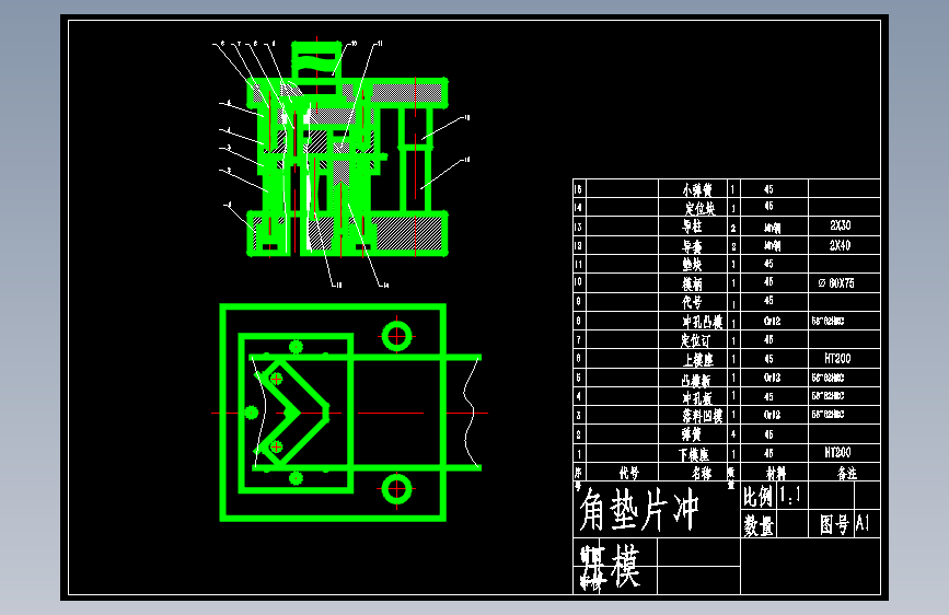 角垫片模具设计CAD+说明书