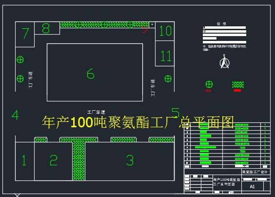 年产100吨聚氨酯胶黏剂工厂工艺设计CAD+说明书