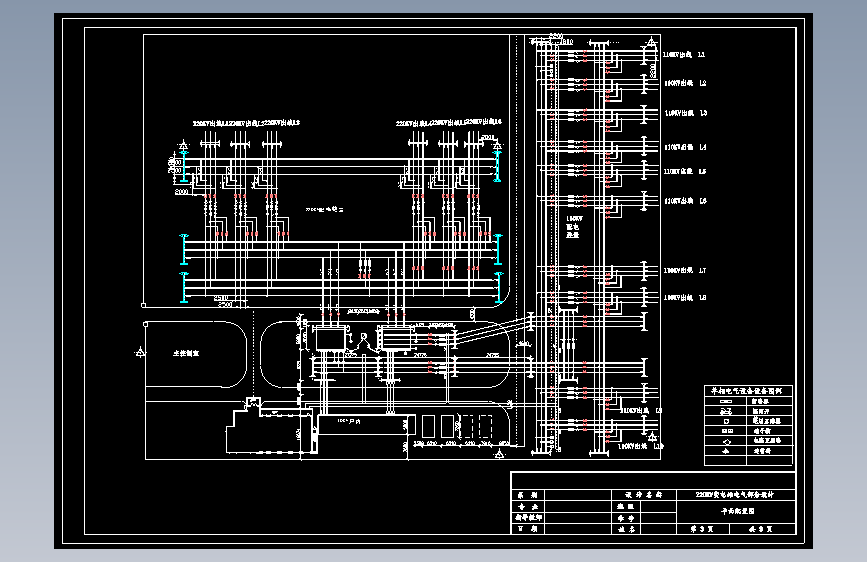 220KV变电站电气部分设计CAD+说明书