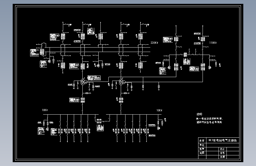 220KV变电站电气一次部分设计CAD+说明书