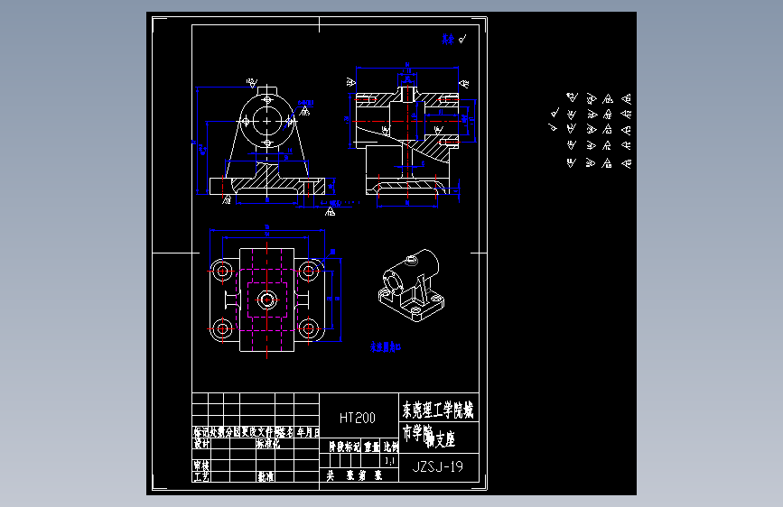 JZSJ-19轴支座夹具设计CAD+说明书