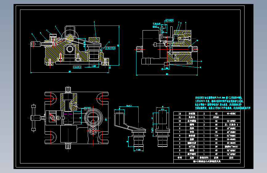 螺旋定心夹紧铣床夹具.dwg、夹具.dwg等文件