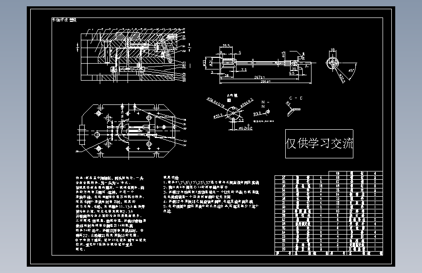 塑件轴注塑模具图纸