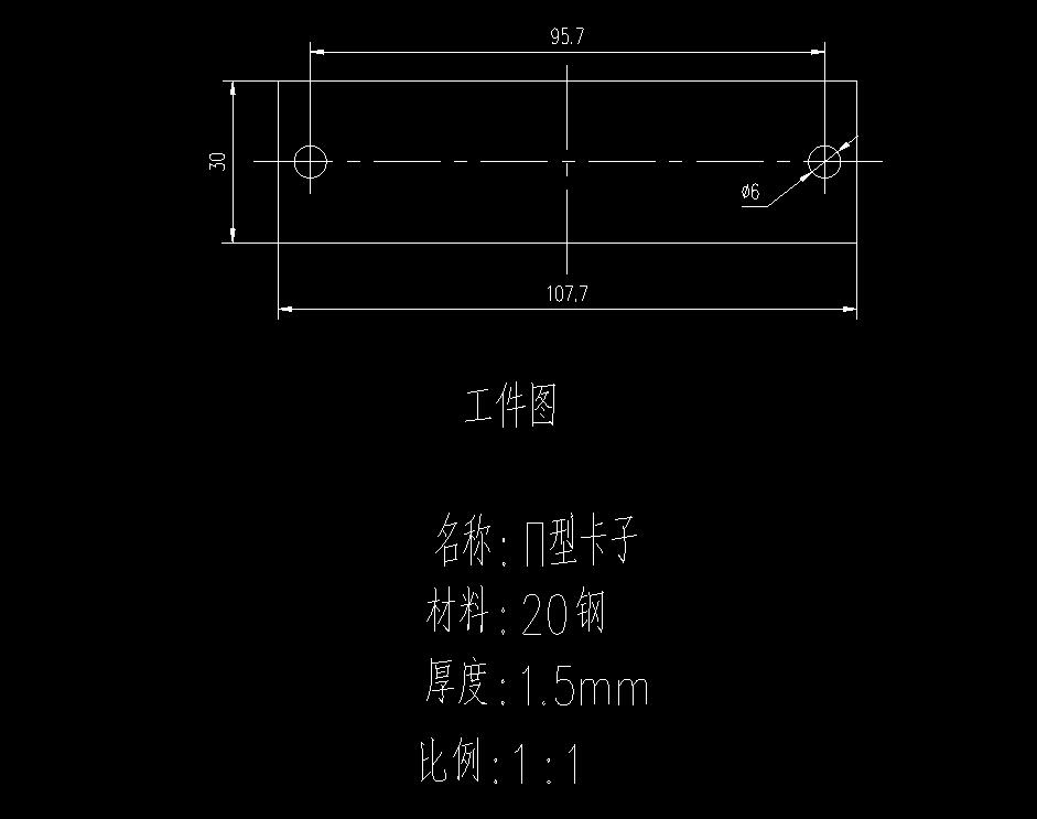 卡子垫板冲孔落料模(CAD图+UG三维+工作动画)