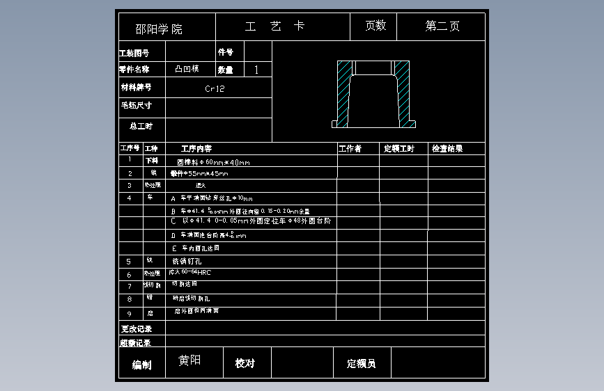 防火栓垫片冲压模具设计[工艺卡]【含12张CAD图纸、说明书全套】