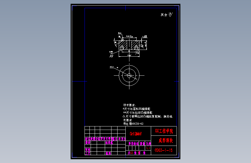 阶梯圆桶落料拉深复合模具设计-冲压模具【含12张CAD图纸、说明书全套】