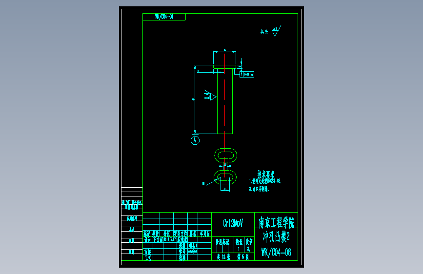空调零部件（导流板）的冲压工艺与模具设计【含12张CAD图纸、说明书全套】