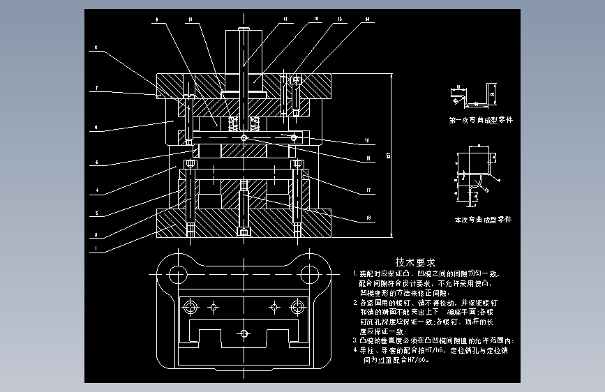 拉手卡子零件冲压模具设计【含CAD图纸、说明书全套】