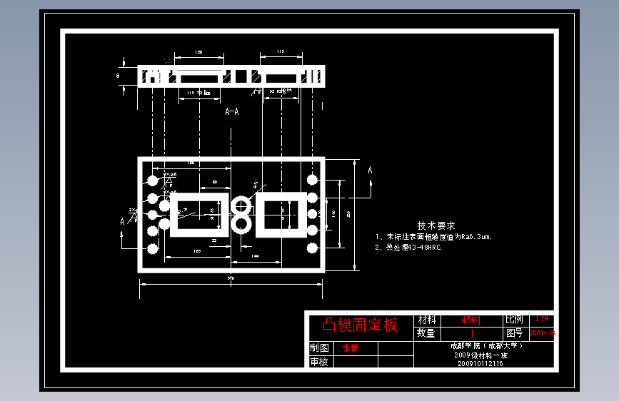 弯折片多工位冲压级进模具设计【含20张CAD图纸、说明书全套】