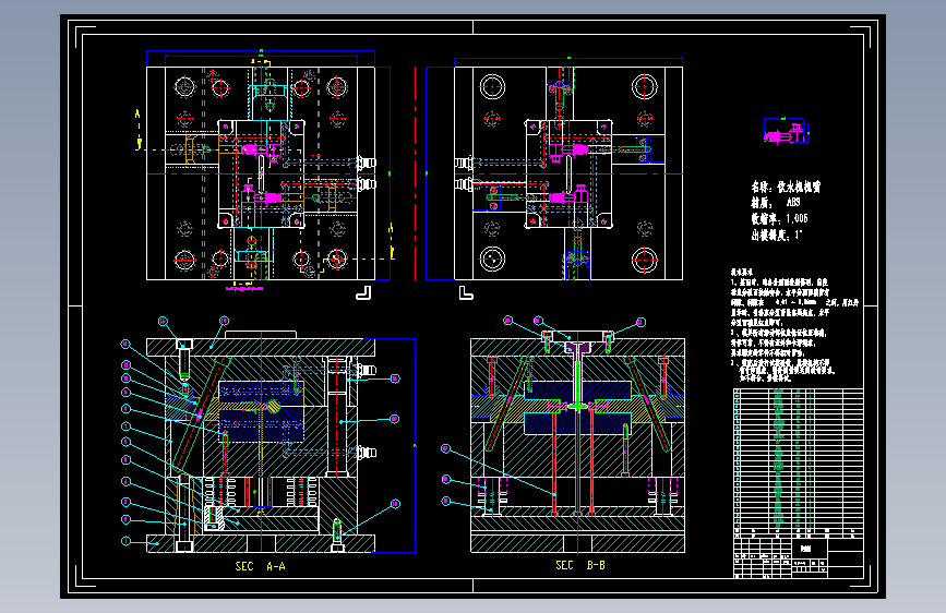 饮水机机嘴注塑模具设计CAD+说明书