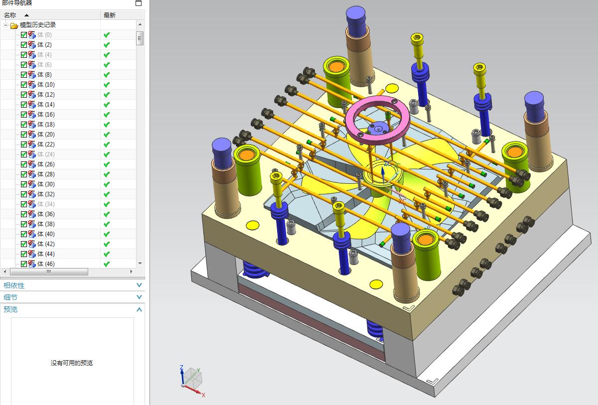 风扇叶片注塑模具设计三维+CAD+说明书