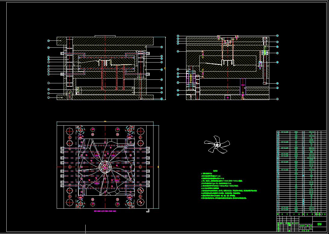 风扇叶片注塑模具设计三维+CAD+说明书