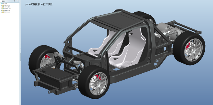 电动跑车底盘系统三维ProE模型