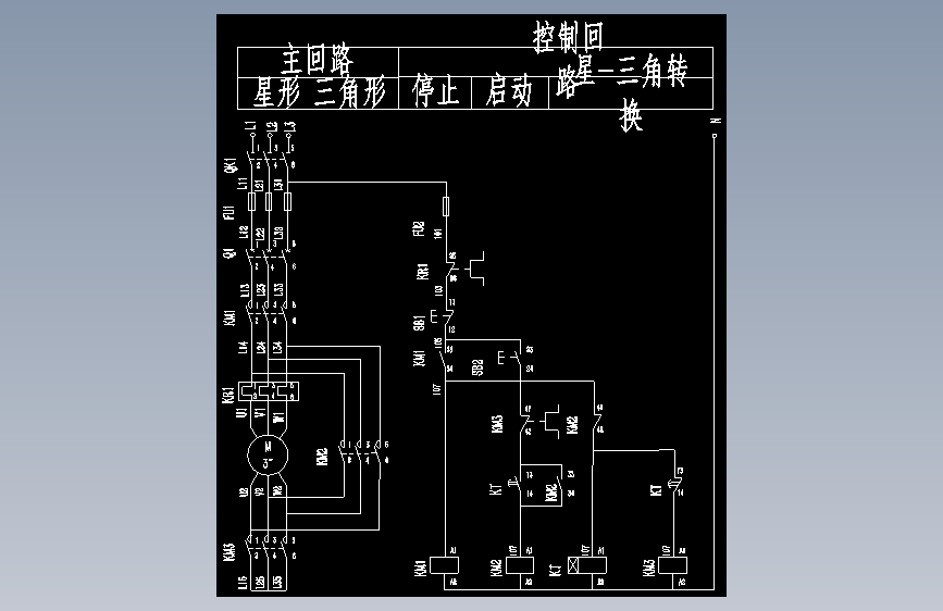 星三角启动cad图纸