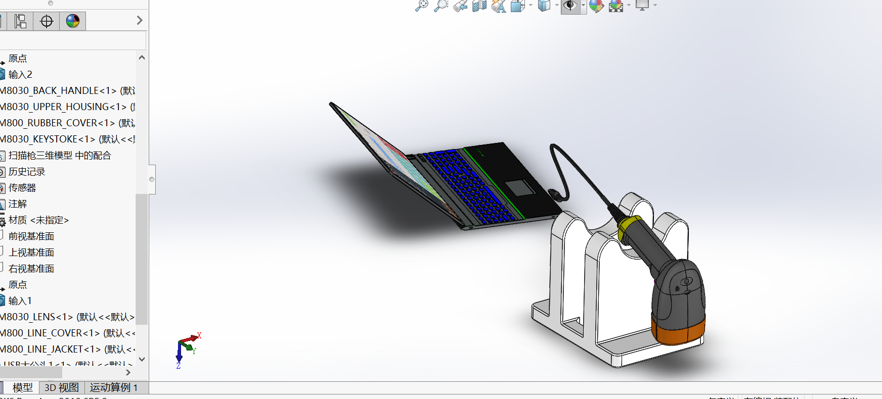 扫描枪三维模型