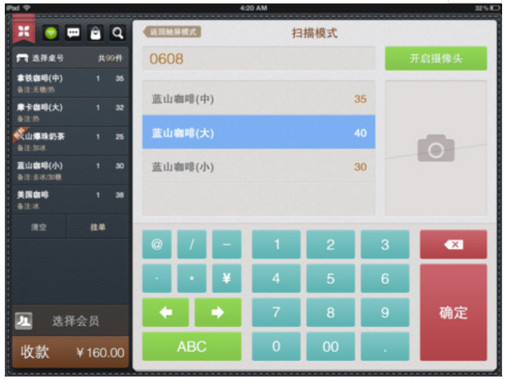 扫描枪三维模型