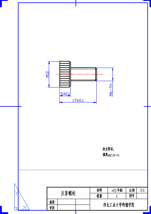 S0351-侧轴承杯加工工艺编制及夹具设计