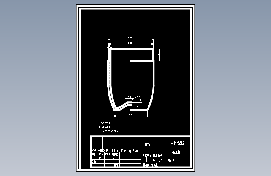 S0357-保温杯塑料模设计（有cad图+ppt等）oName