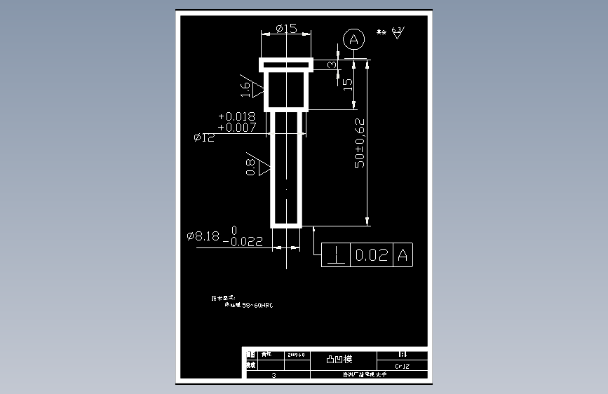 S0400-冷冲模具设计