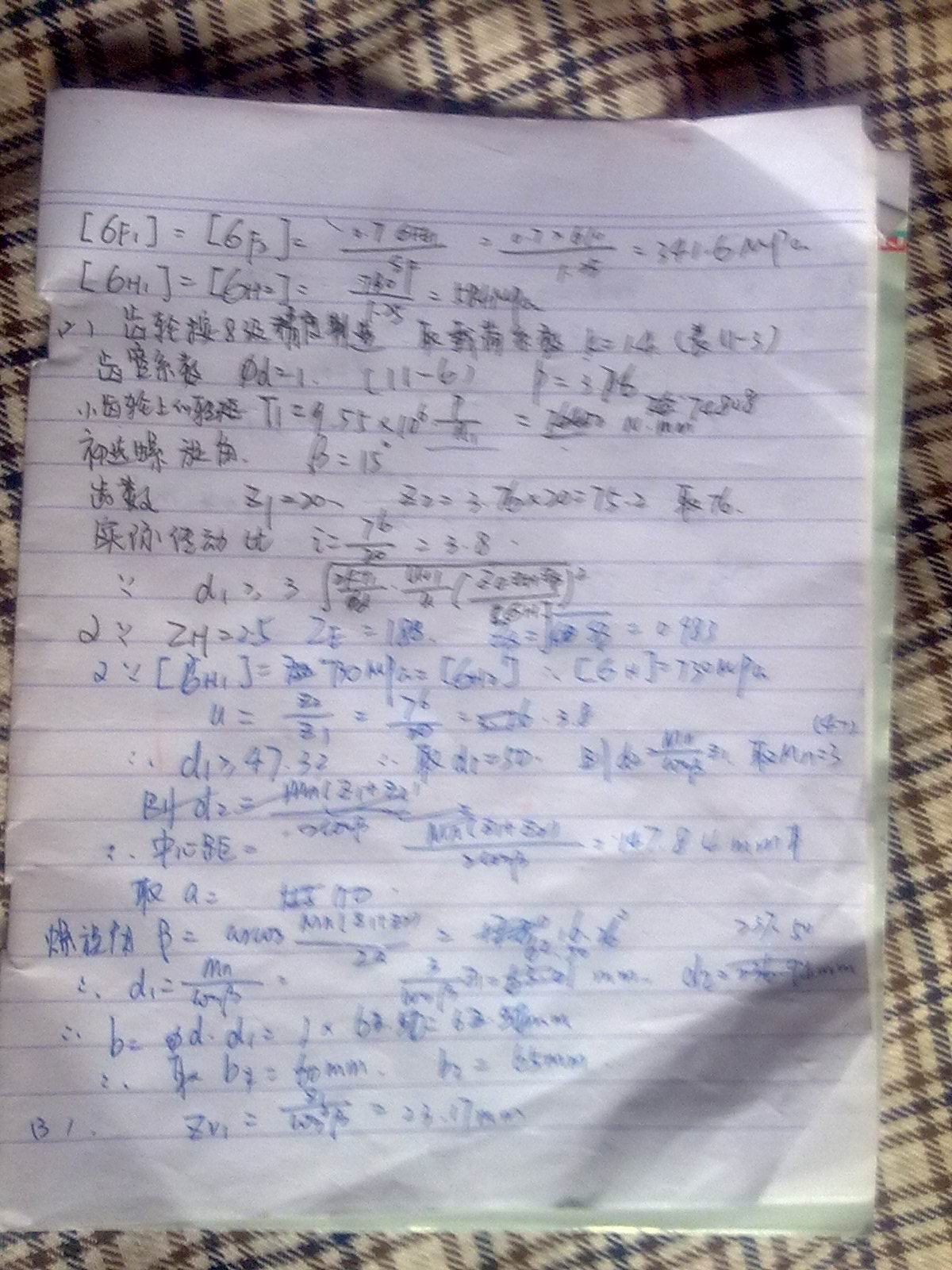 S0407-减速机设计