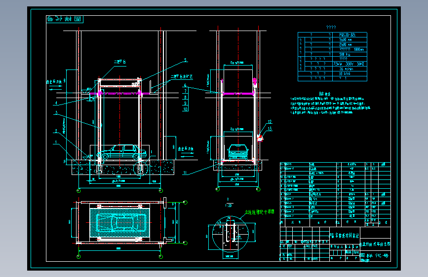 S0450-升降式路边停车系统机械部分的设计(cad+说明书)