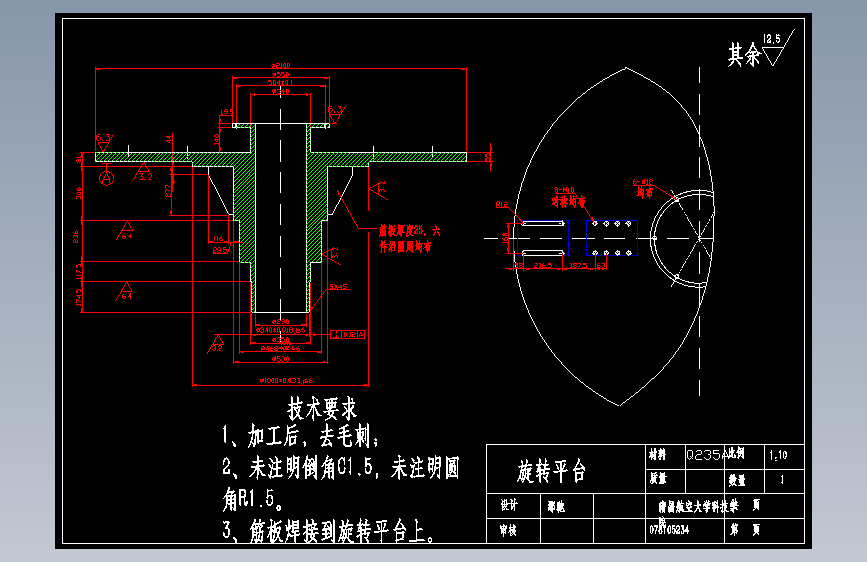 S0509-发动机过载模拟实验台(cad+说明书)